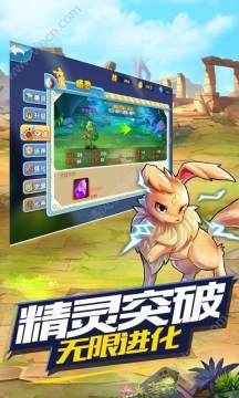 王牌进化游戏下载4.0_4