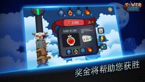 战塔英雄九游_5