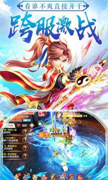 纵横天下手游_7