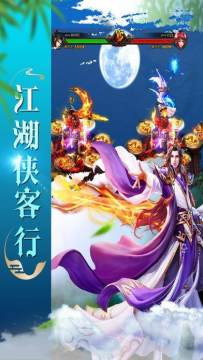 江湖y雄传之侠女魔劫下载_3