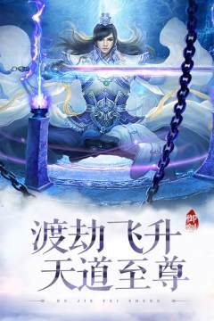 诛神传下载_4