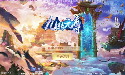 元尊传手游_2