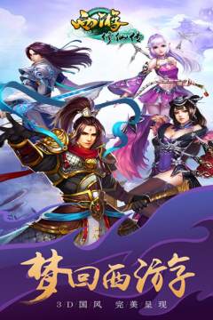 小小西游ol下载_9