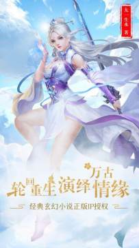 万古天域手游怎么样_1