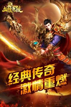 下载血饮龙纹_3