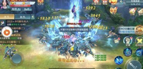 仙镜奇缘下载_1