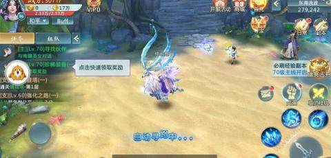 武林立志传龙吟剑下载_8