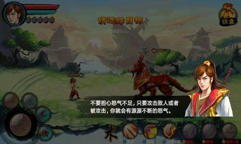 悠悠江湖传下载_7