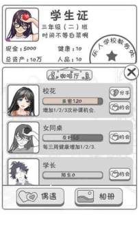 零花钱大作战qq游戏_8