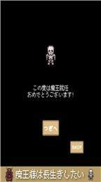 魔王大人手游_0