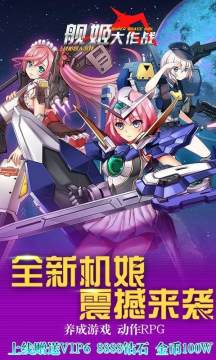 舰姬官网下载_7