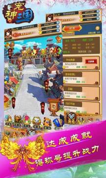 封神录神宠下载_9