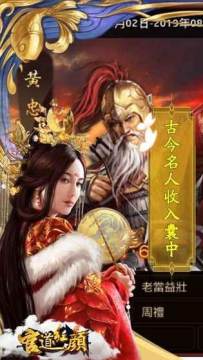 官道奇才游戏怎么干_9