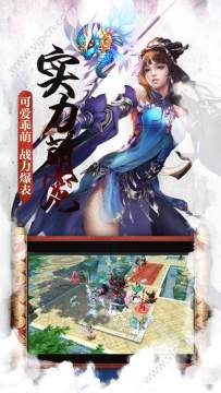 血剑红尘手游_7
