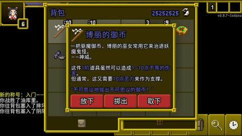 不都地牢下载_3