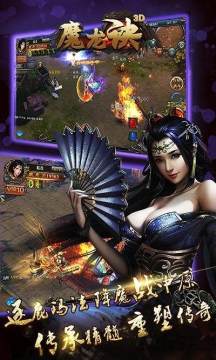 魔龙诀怎么下载_4