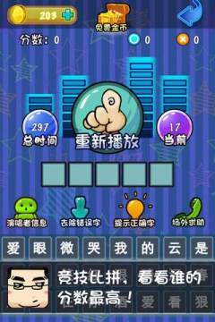 憨批大擂台下载中文版_5