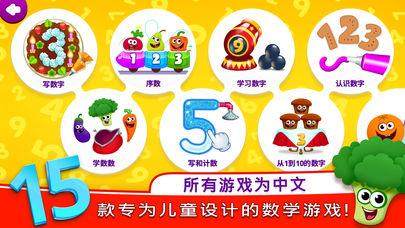 趣味食物3下载_4