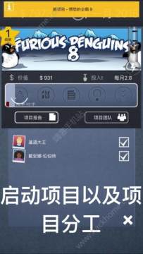 商务本能玩的游戏_4