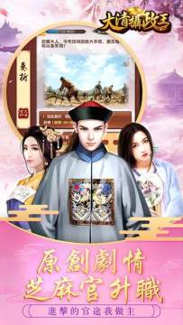 手游皇帝的后宫摄政王_5