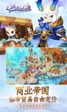 仙凡幻想手游官网下载_1