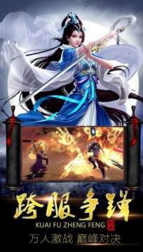 天劫神兵决战鬼仙2jar下载_5