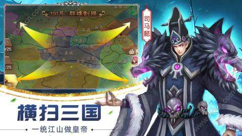 妖姬三国下载_4