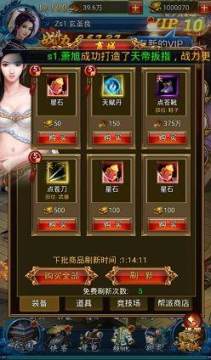 武侠魂下载_8