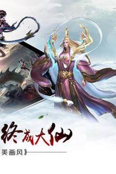 太古传说游戏官网_7