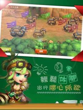 去哪里旅行下载_8