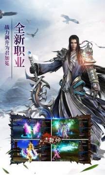 蜀山缥缈录手游版下载_3