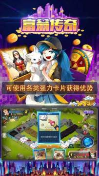 大富翁4funlite下载_5