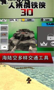 钢铁侠剪辑bgm10秒下载_1