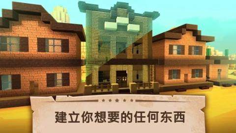 救援牛仔下载_3