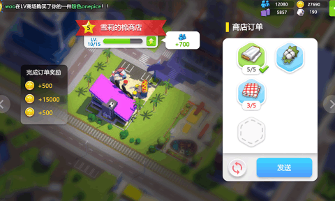 衣之国下载安装_1