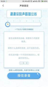 测测星座app下载_1
