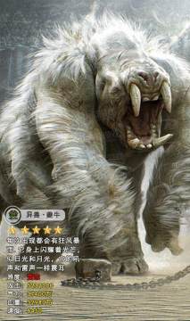 灵兽战斗吧下载_9
