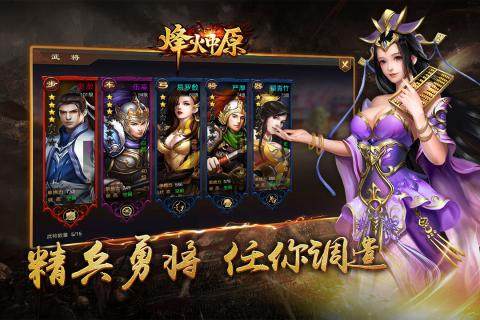 全民烽火类似的游戏_6