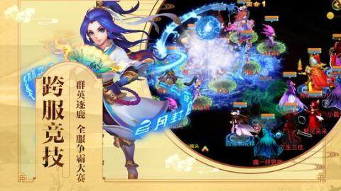 大唐捉妖传下载不了_5