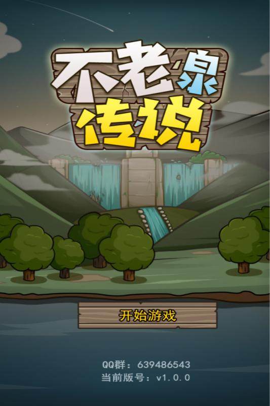 小叶泉游戏_0