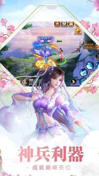 一念逍遥内测12月下载_2