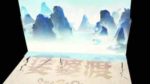 渡我不渡她铃声下载_1
