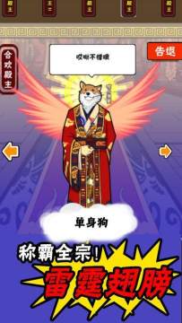 凡人修真世界下载_3
