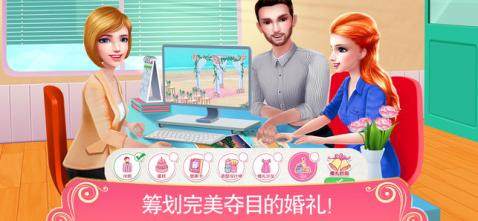 梦幻婚礼设计师九游下载_6