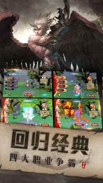 神魔纪元手游下载_2