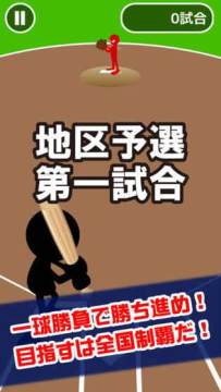 一球入洞游戏下载_7