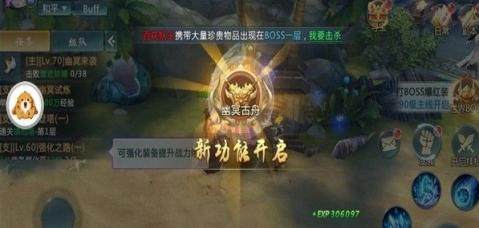 剑指云天手游下载_9
