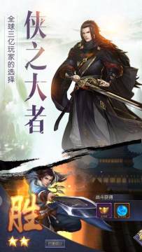 风流帝师手游下载_1