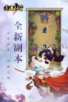 仙尘ol手游_2