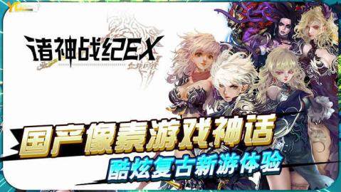 诸神战纪3风神之子下载_7